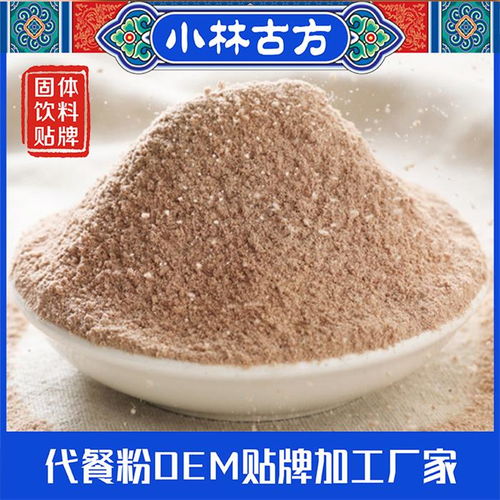 天津代餐粉 湖北小林古方 代餐粉加工生產(chǎn)