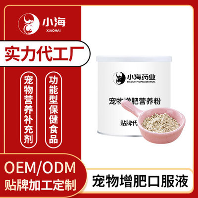 寵物減肥代餐粉 科學(xué)瘦身，健康護(hù)寵